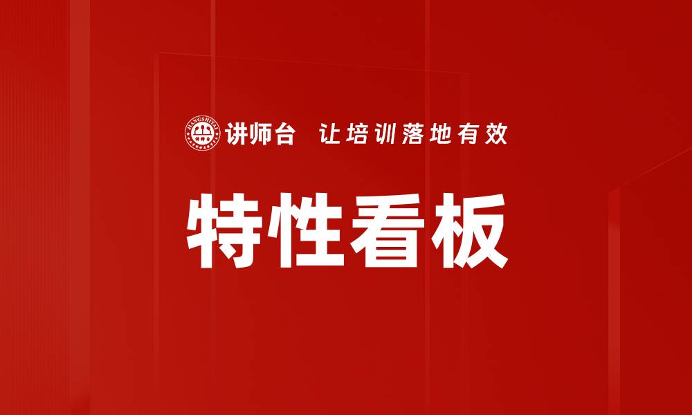 文章特性看板的缩略图