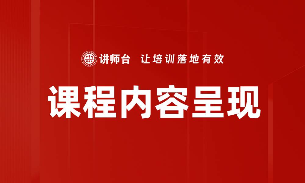 文章课程内容呈现的缩略图
