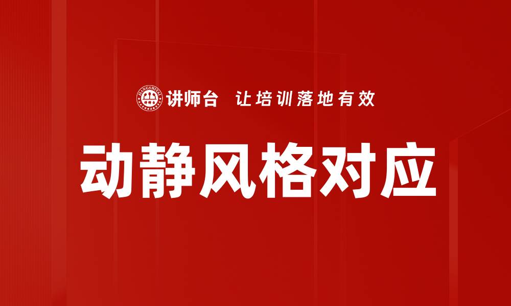 文章动静风格对应的缩略图