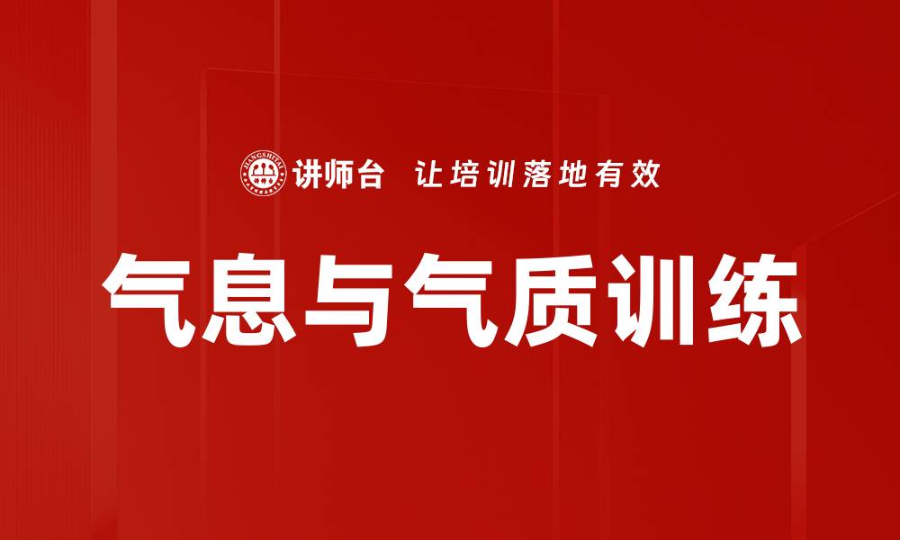 文章气息与气质训练的缩略图