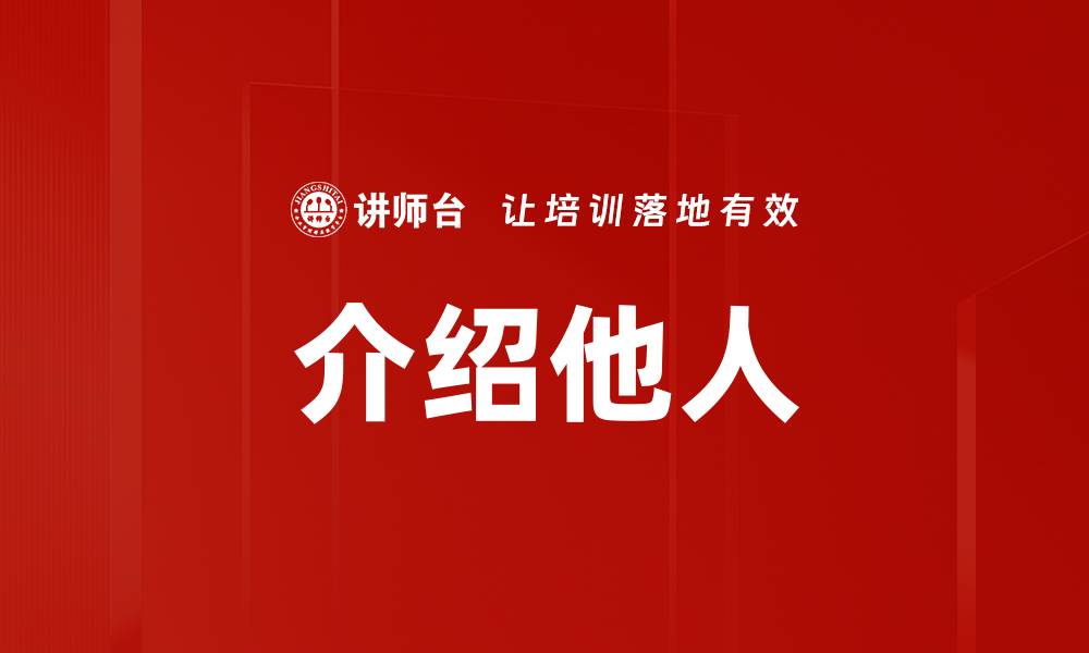 文章介绍他人的缩略图