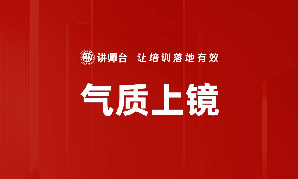 文章气质上镜的缩略图