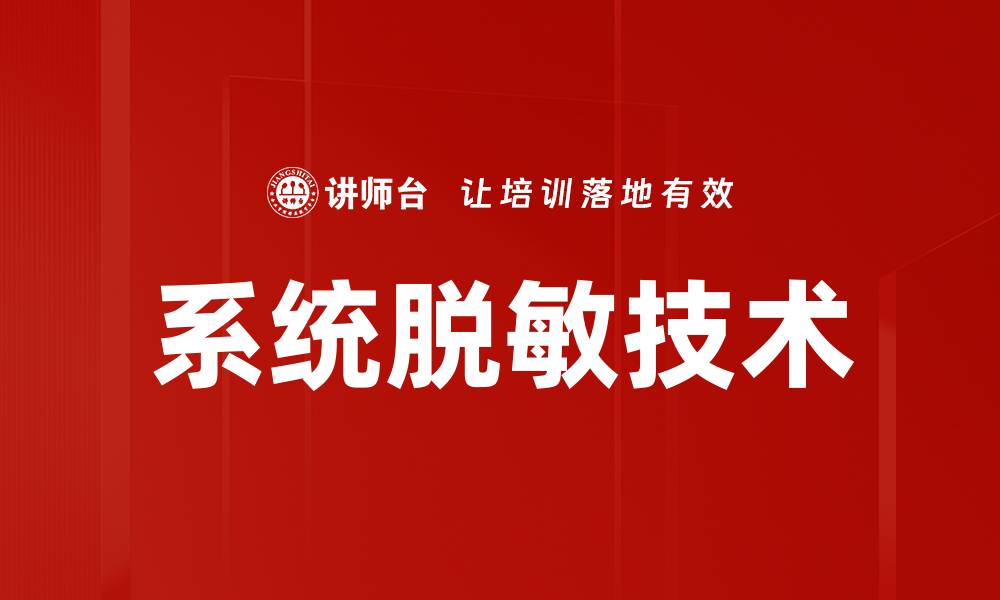 文章系统脱敏技术的缩略图