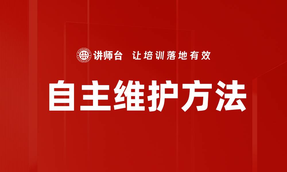 文章自主维护方法的缩略图