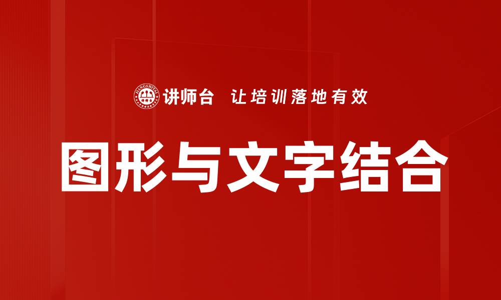 文章图形与文字结合的缩略图