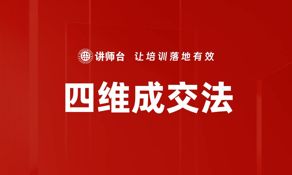 文章四维成交法的缩略图