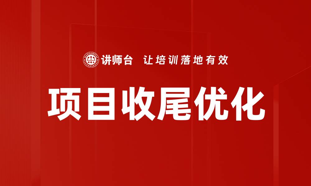 文章项目收尾优化的缩略图