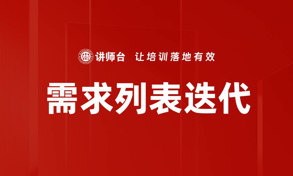 文章需求列表迭代的缩略图
