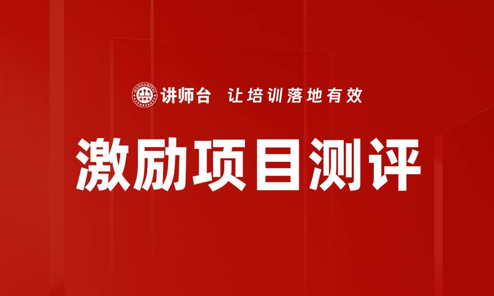 文章激励项目测评的缩略图
