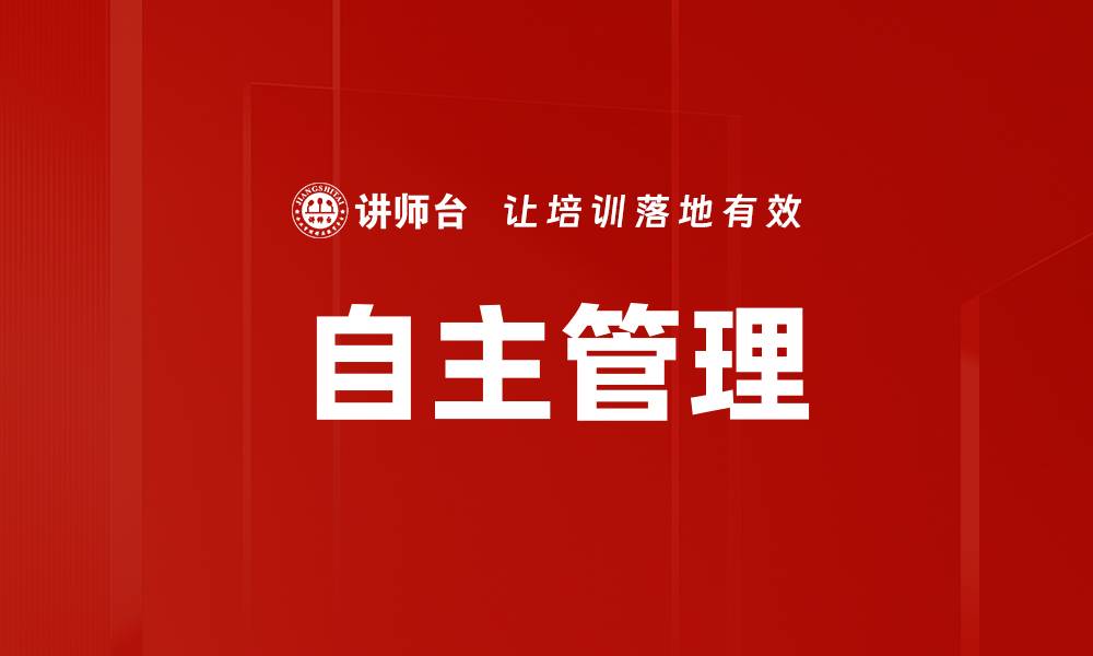 文章自主管理的缩略图