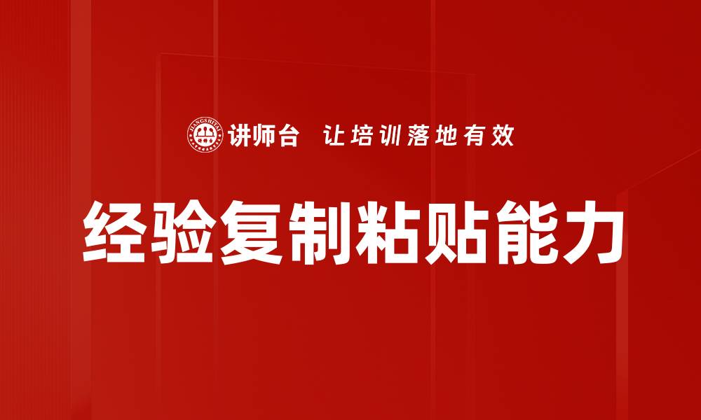 文章经验复制粘贴能力的缩略图