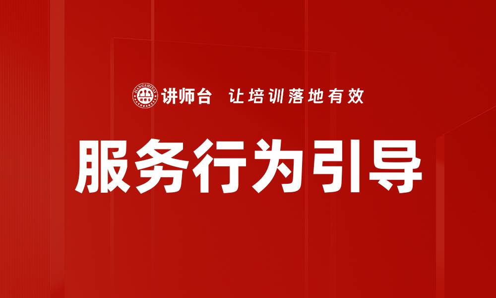 文章服务行为引导的缩略图