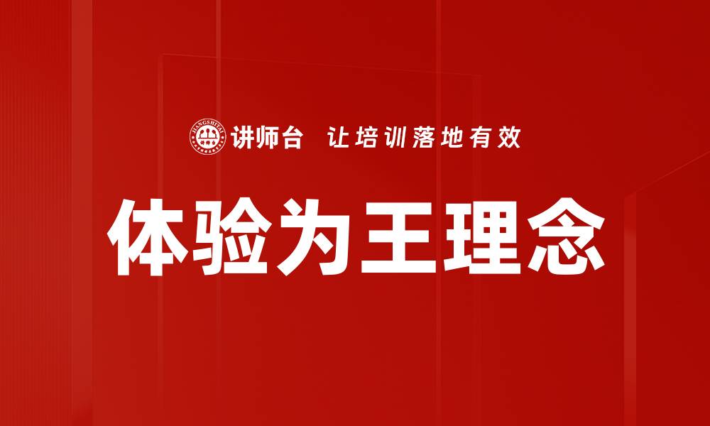 文章体验为王理念的缩略图