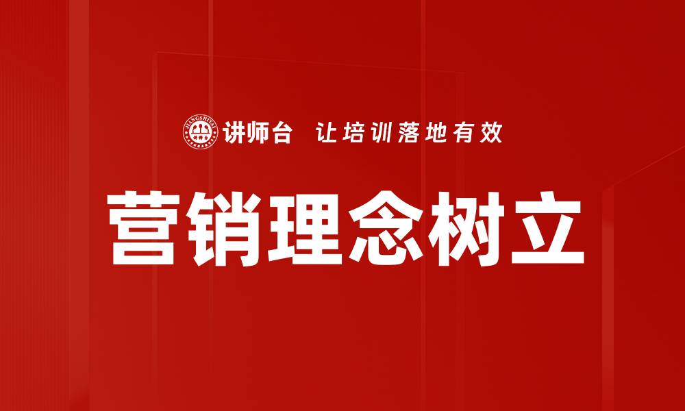 文章营销理念树立的缩略图