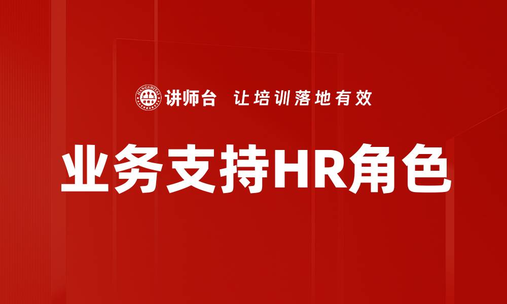 文章业务支持HR角色的缩略图