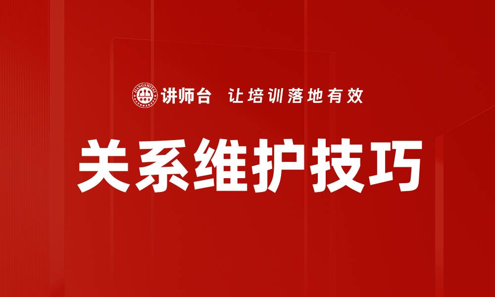 文章关系维护技巧的缩略图
