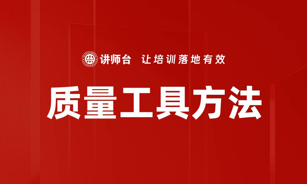 文章质量工具方法的缩略图