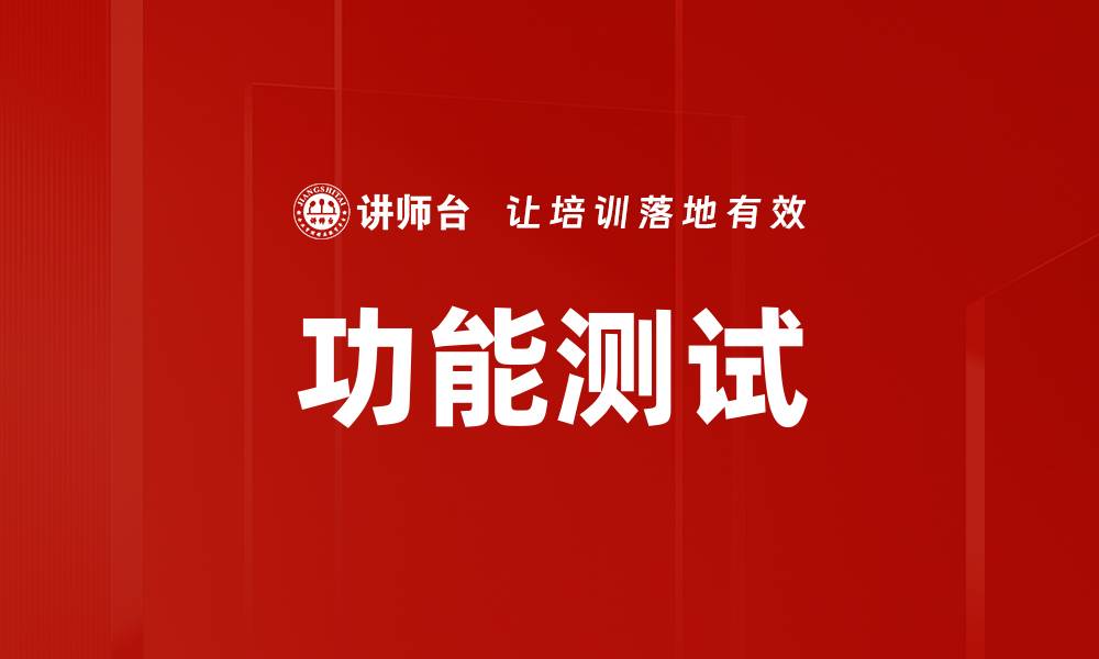 文章功能测试的缩略图