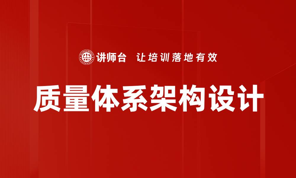 文章质量体系架构设计的缩略图