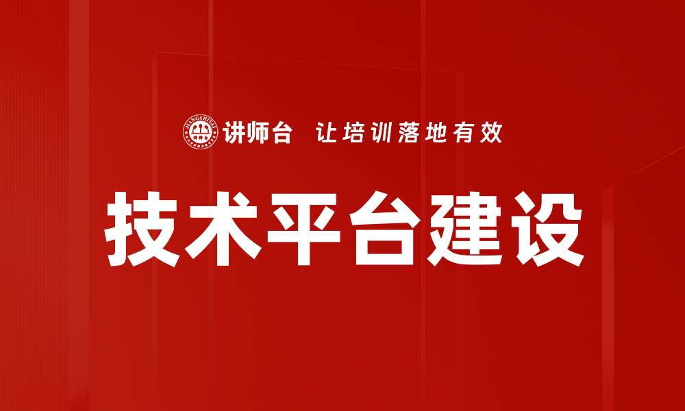 文章领导能力培养的缩略图