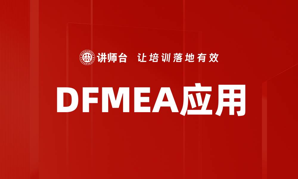 文章团队协作能力的缩略图
