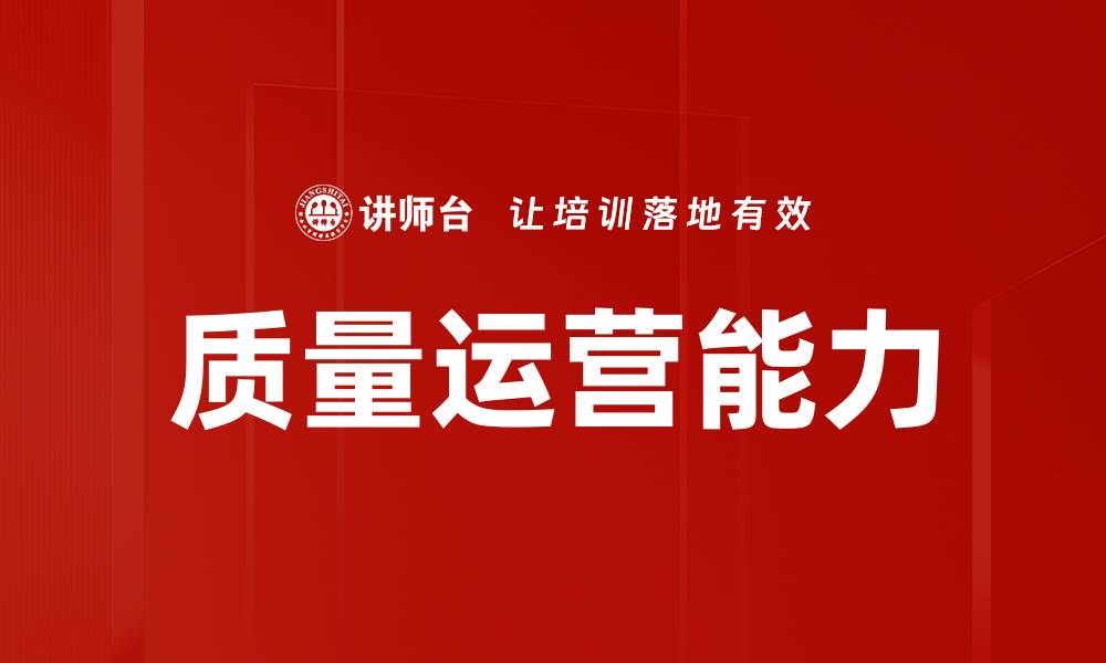 文章质量运营能力的缩略图