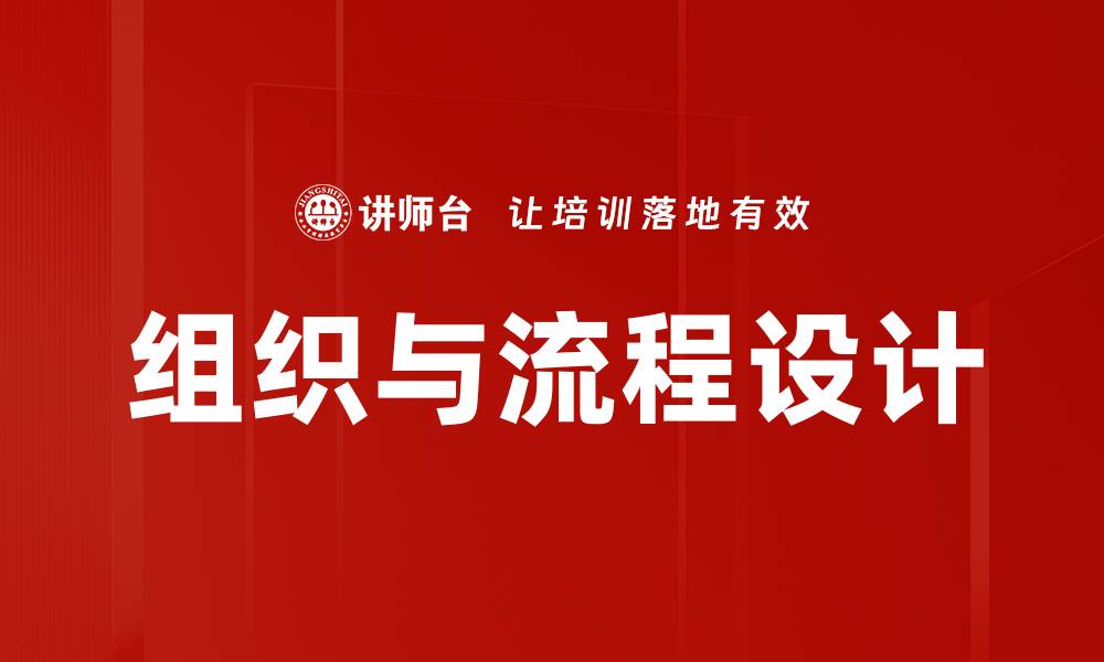 文章组织与流程设计的缩略图