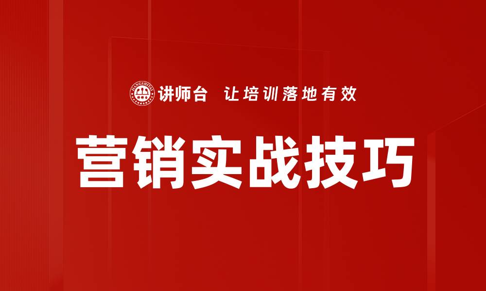 文章营销实战技巧的缩略图