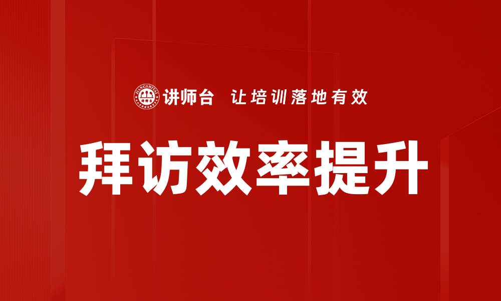 文章拜访效率提升的缩略图