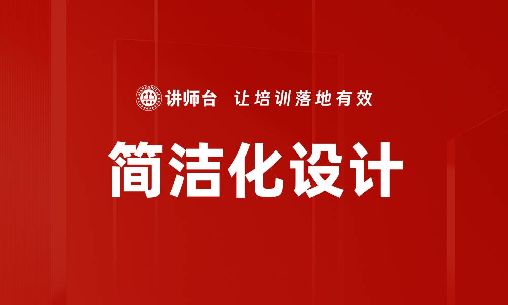 文章简洁化设计的缩略图