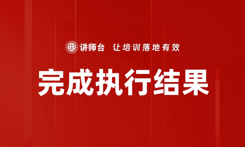 文章完成执行结果的缩略图