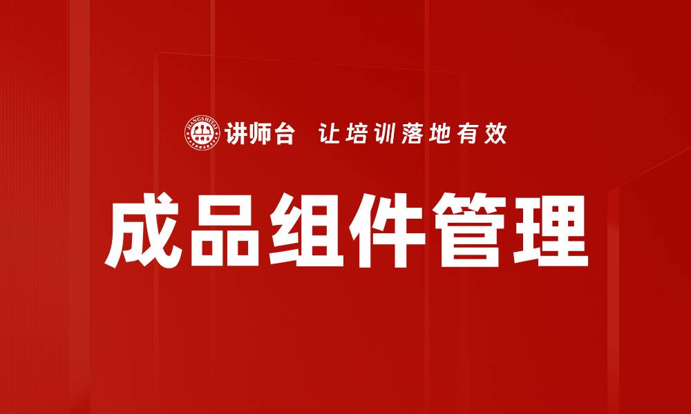 文章成品组件管理的缩略图