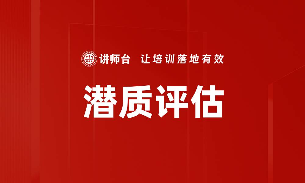 文章潜质评估的缩略图