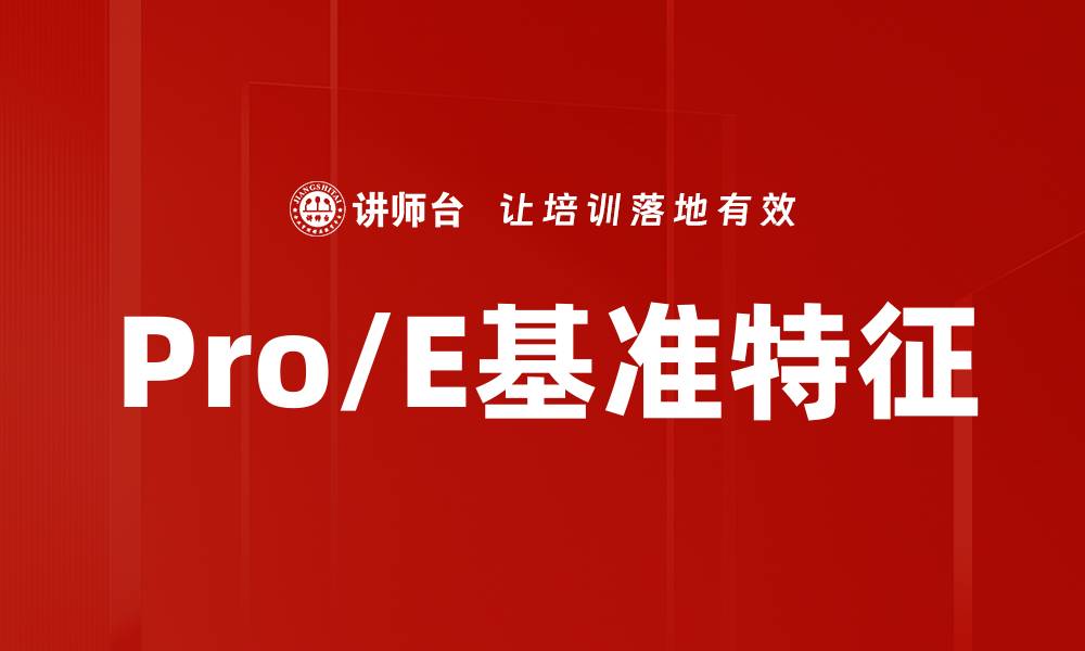 文章Pro/E基准特征的缩略图