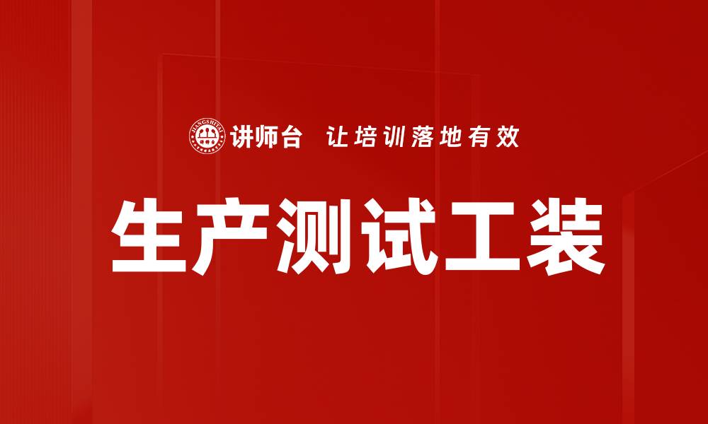 文章生产测试工装的缩略图