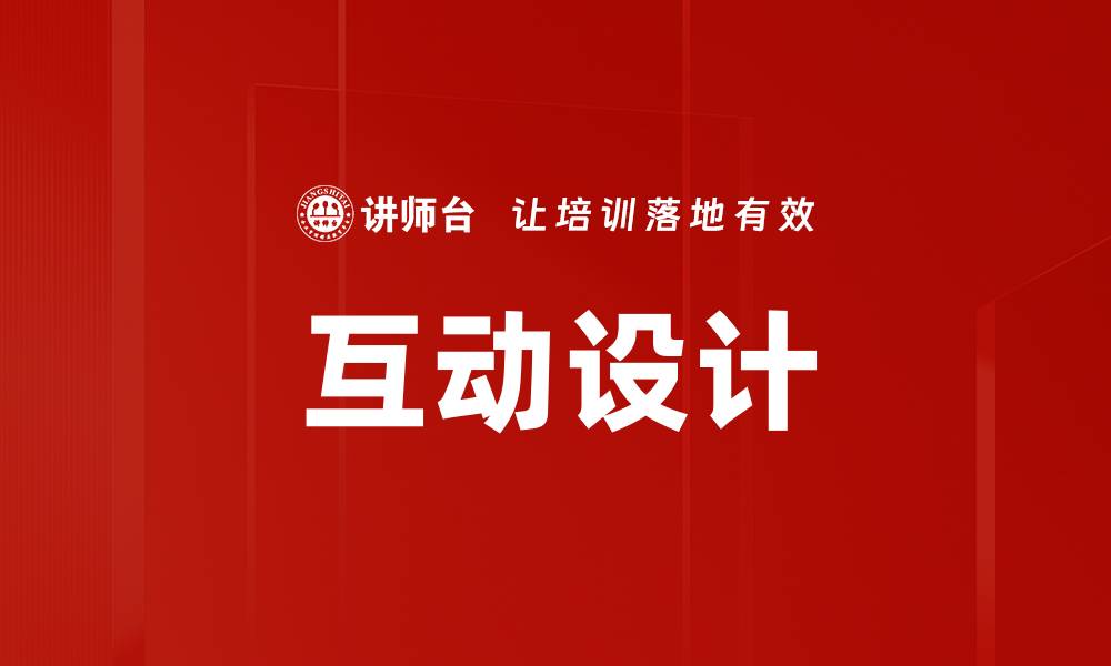 文章互动设计的缩略图