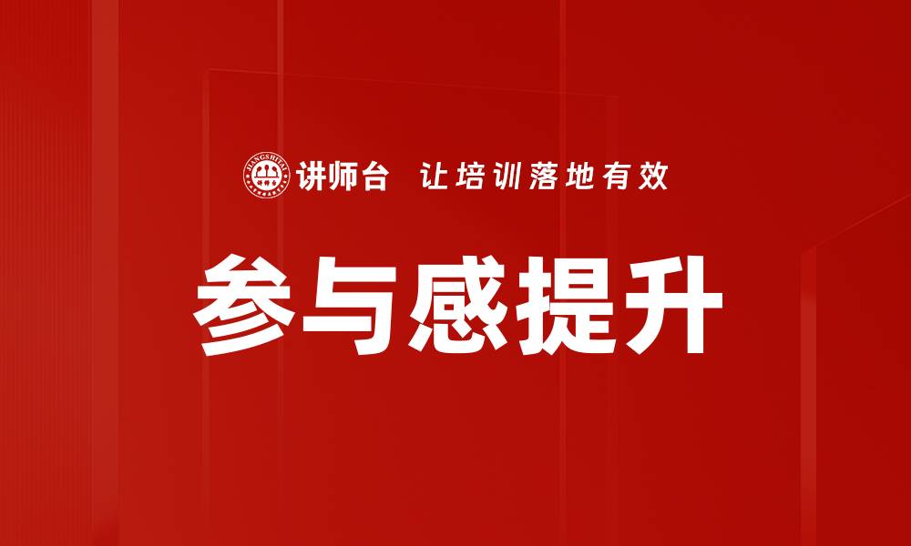文章参与感提升的缩略图
