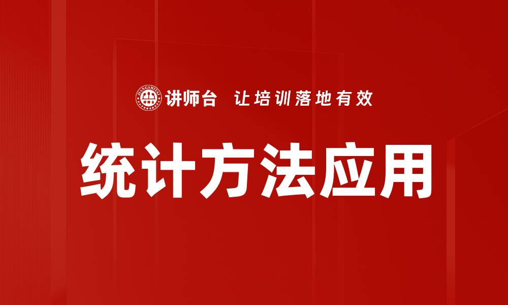 文章统计方法应用的缩略图