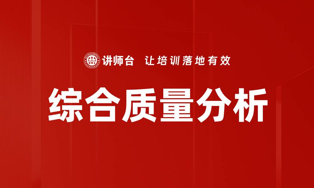 文章综合质量分析的缩略图