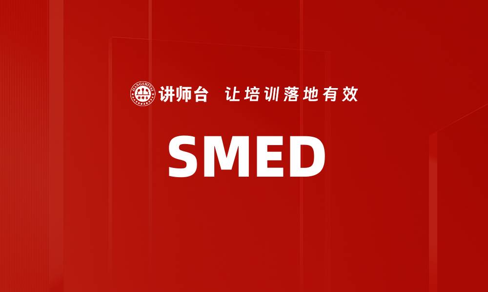 SMED