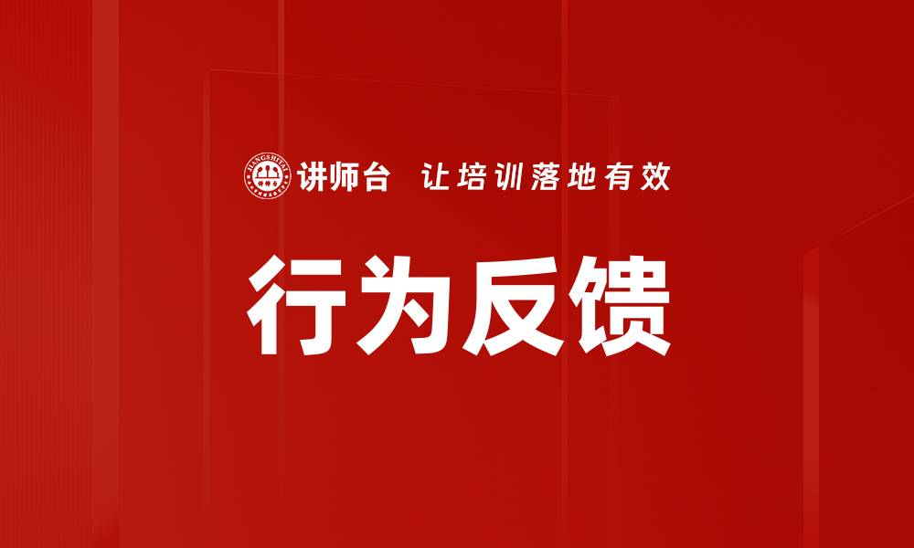 文章行为反馈的缩略图