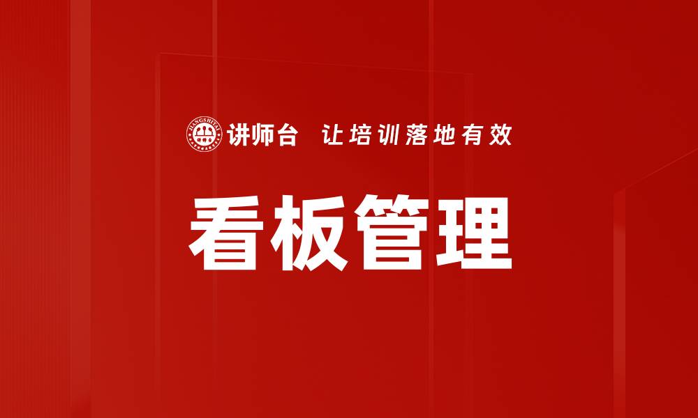 文章看板管理的缩略图