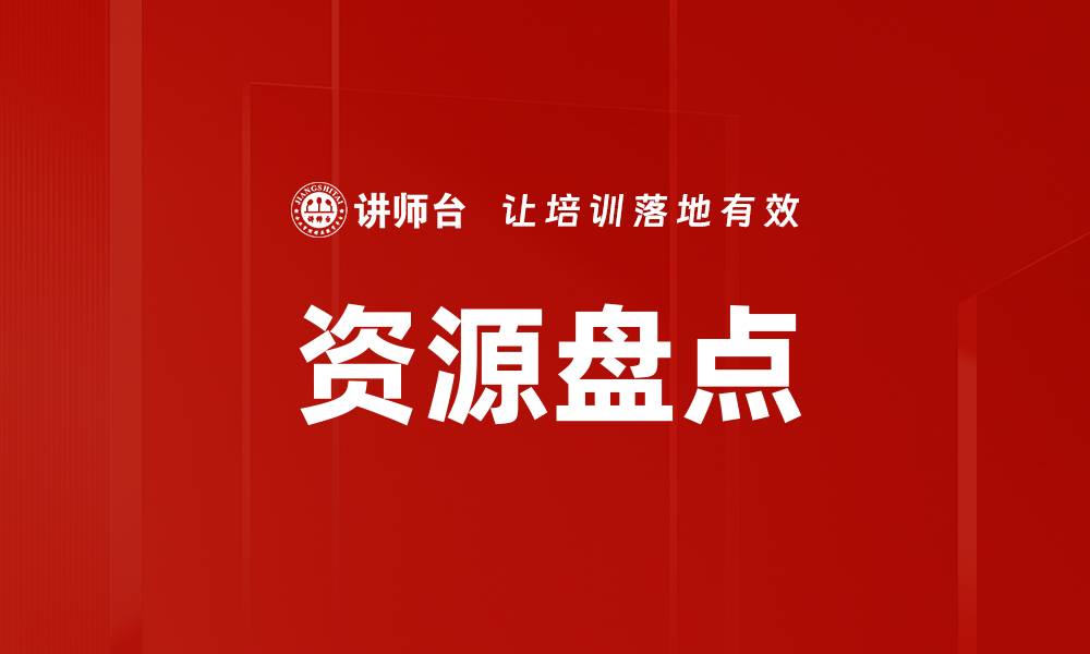 文章资源盘点的缩略图