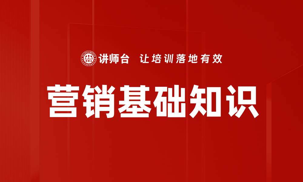 文章营销基础知识的缩略图