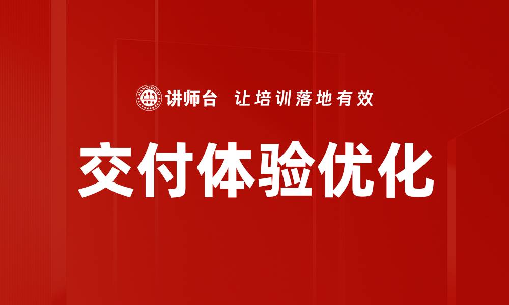 文章交付体验优化的缩略图
