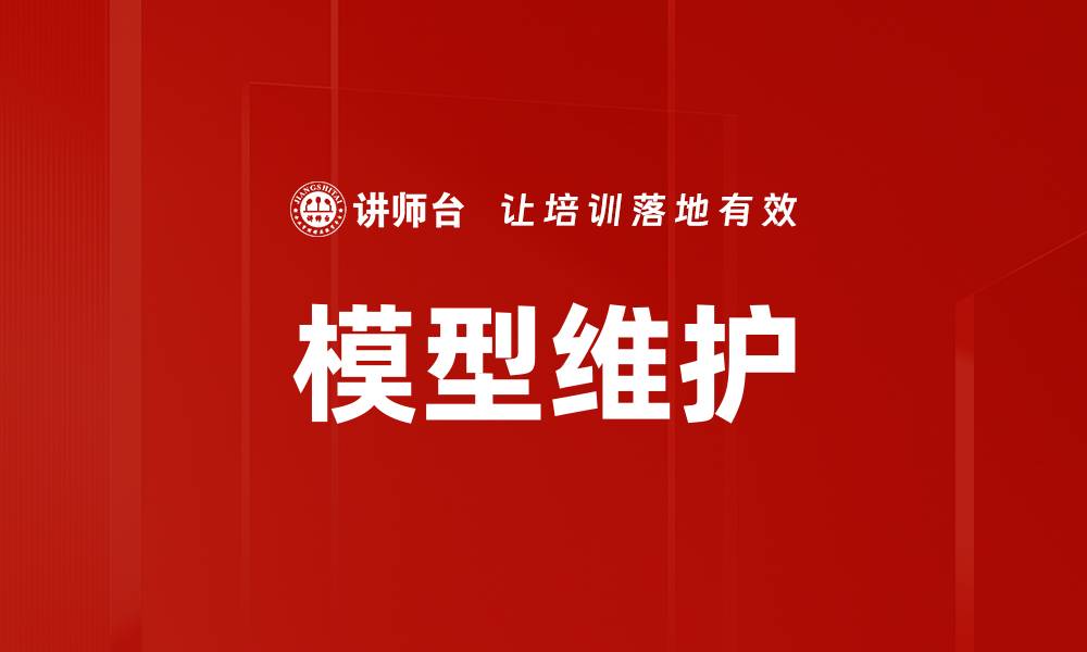 文章模型维护的缩略图