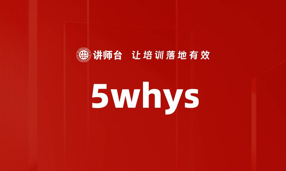 5whys