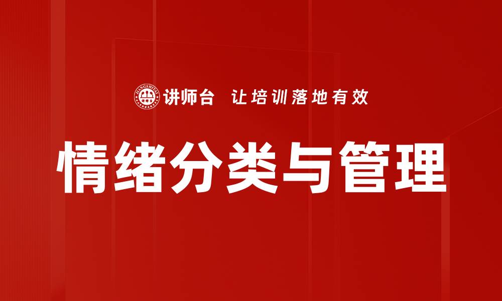 文章情绪分类与管理的缩略图