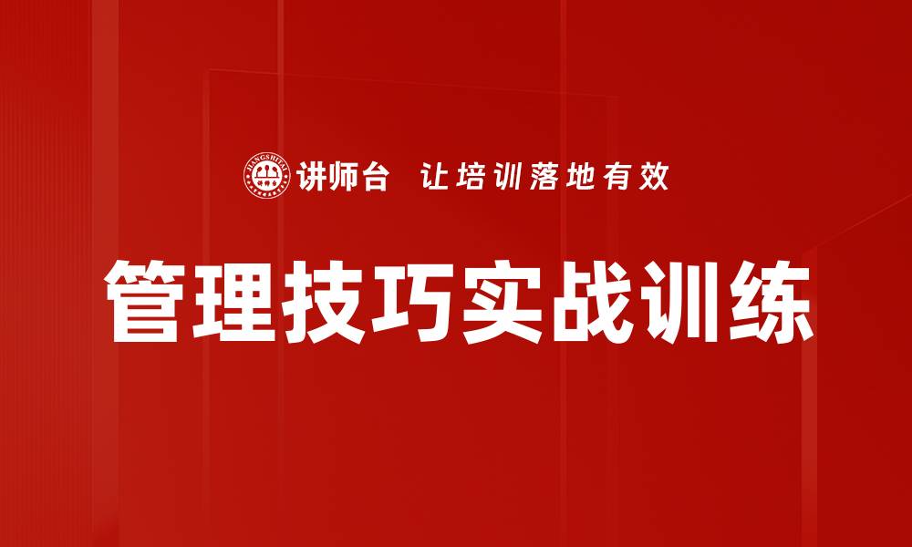 文章管理技巧实战训练的缩略图