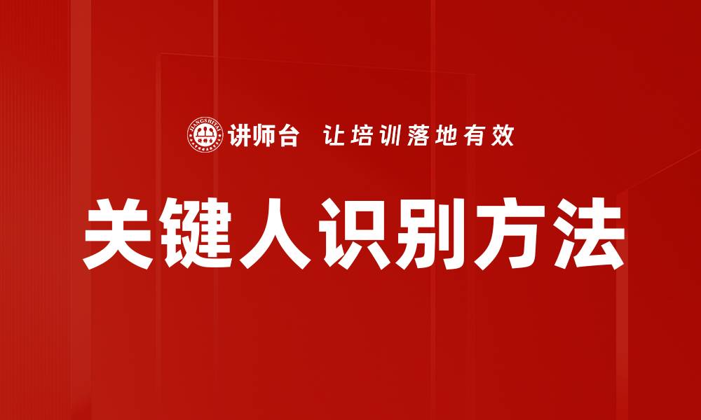 文章关键人识别方法的缩略图